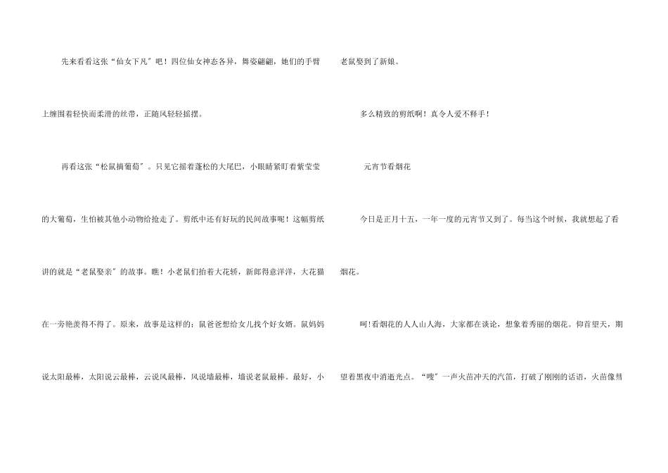 生活中传统文_第3页