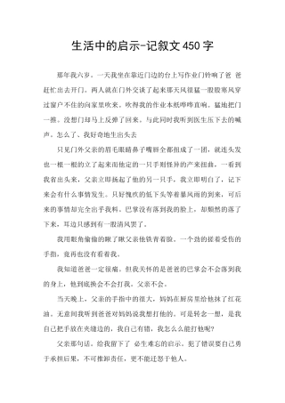 生活中的启示