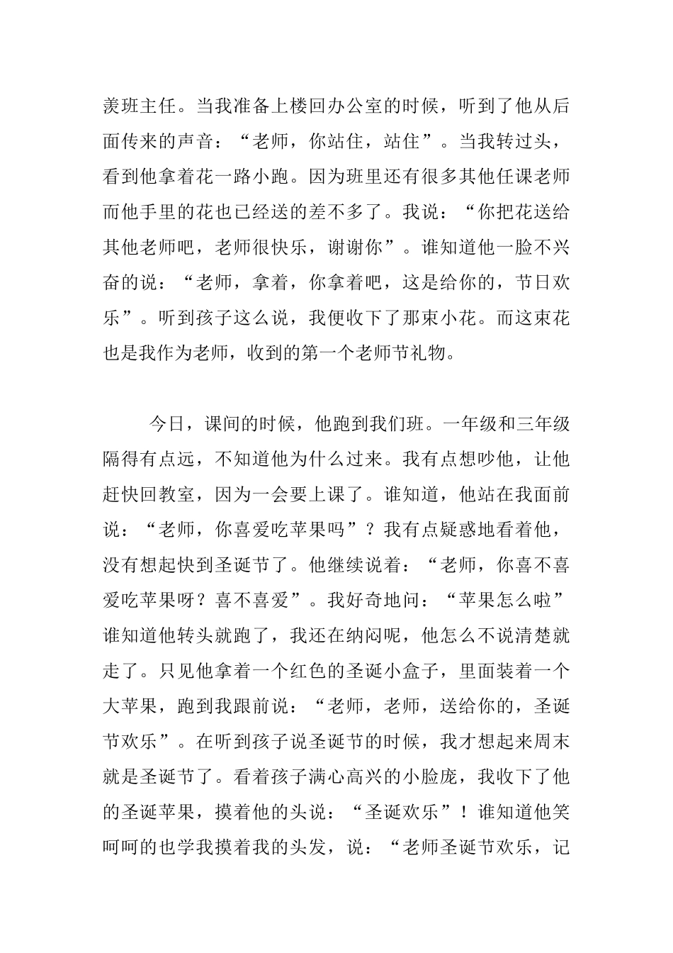 生活工作随笔_第2页