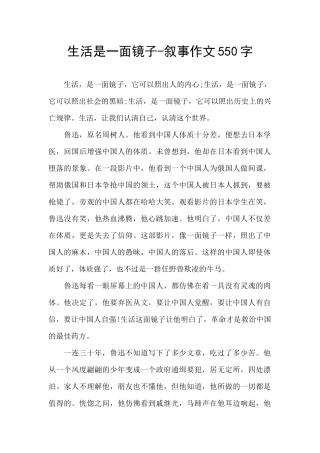 生活是一面镜子