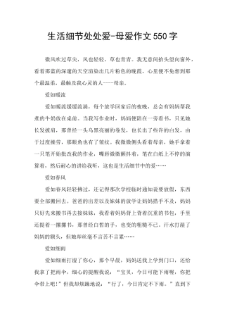 生活细节处处爱