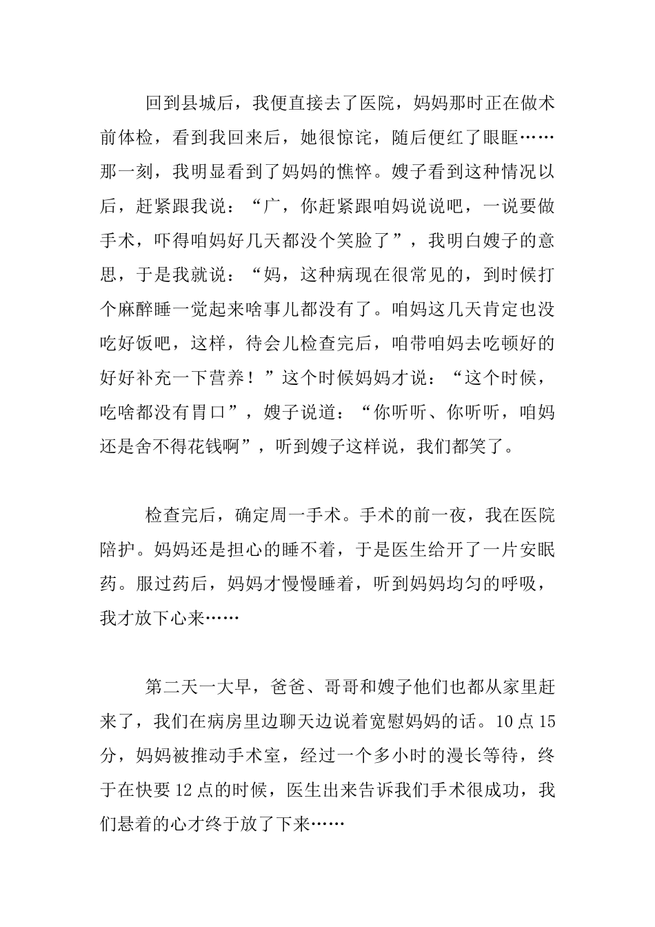 生活随笔-愿岁月长情_第2页