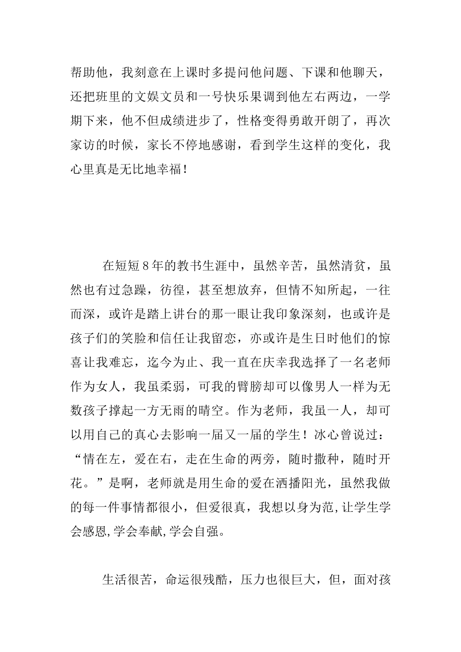 生活随笔-我很幸福_第3页