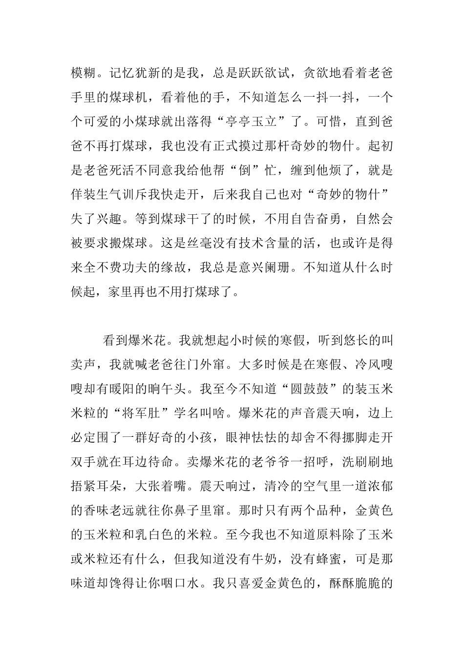 生活随笔-春节记忆-开屏的孔雀_第3页