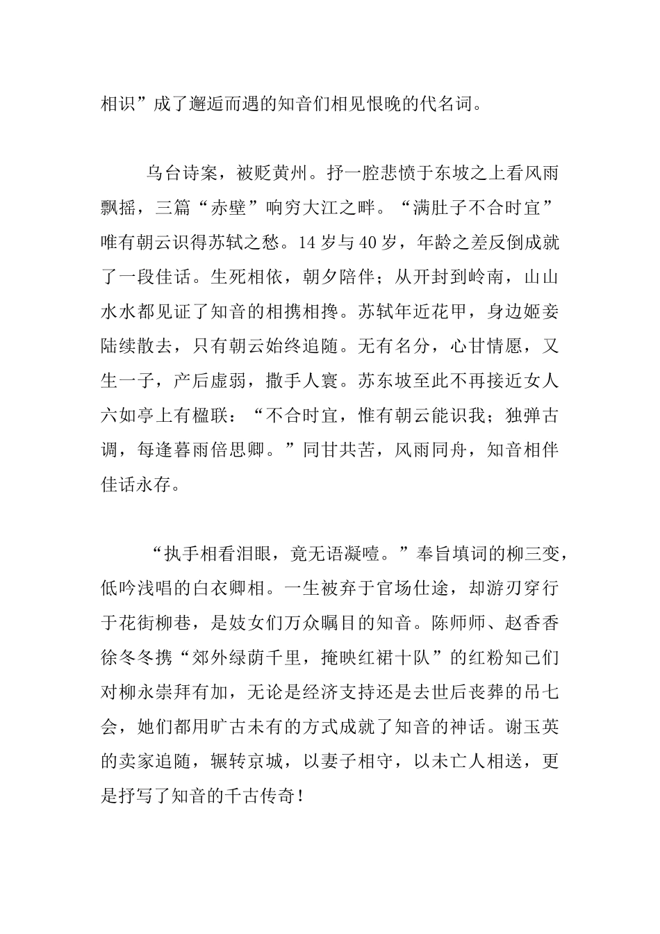 生活随笔-煮一壶高山流水-等风等雨也等你_第2页