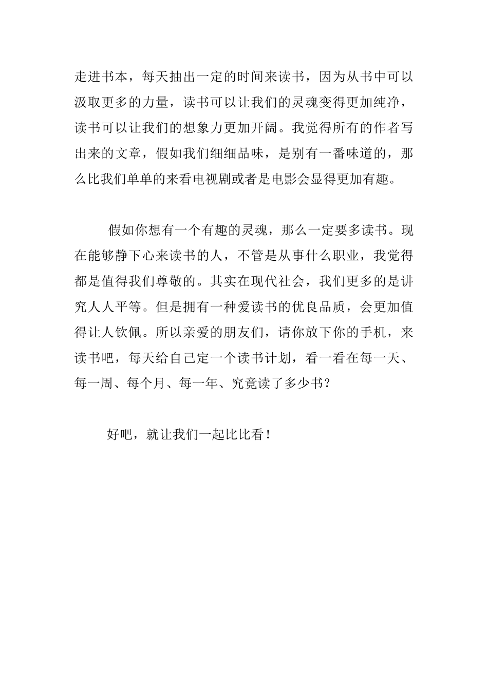 生活随笔-爱读书的卖菜人_第3页