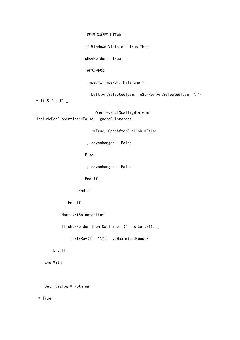 用vba批量转换ecel工作簿为pdf_第2页
