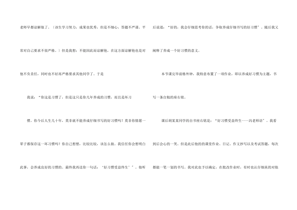 用一段话赞美一个人_第2页