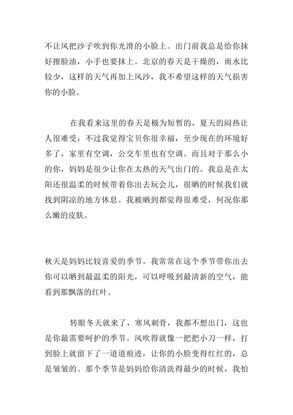 用信任握住女儿的手_第2页