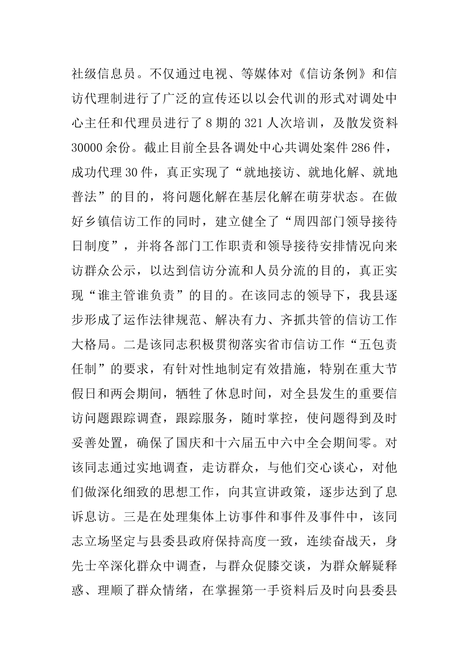 申报范例合集五篇_第2页