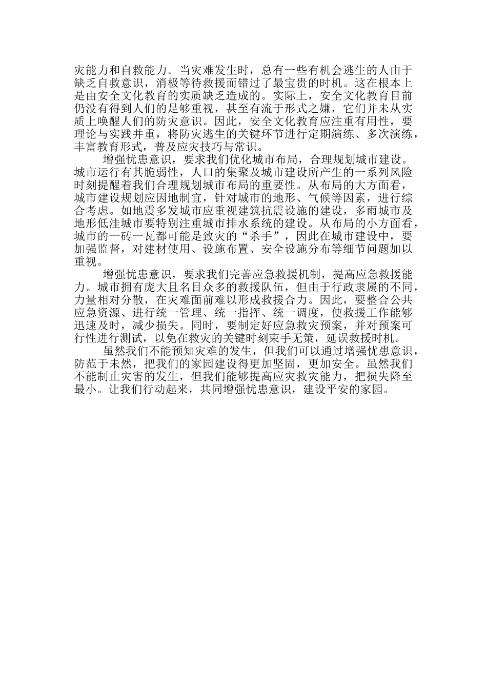 申论必背范文完整版_第3页