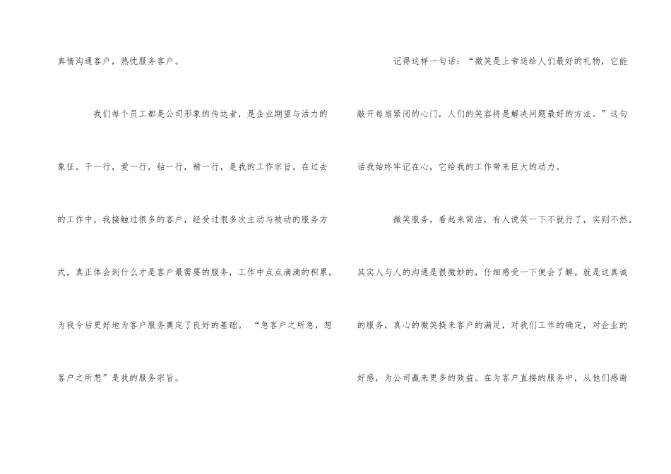 电信营业员个人工作总结_第2页
