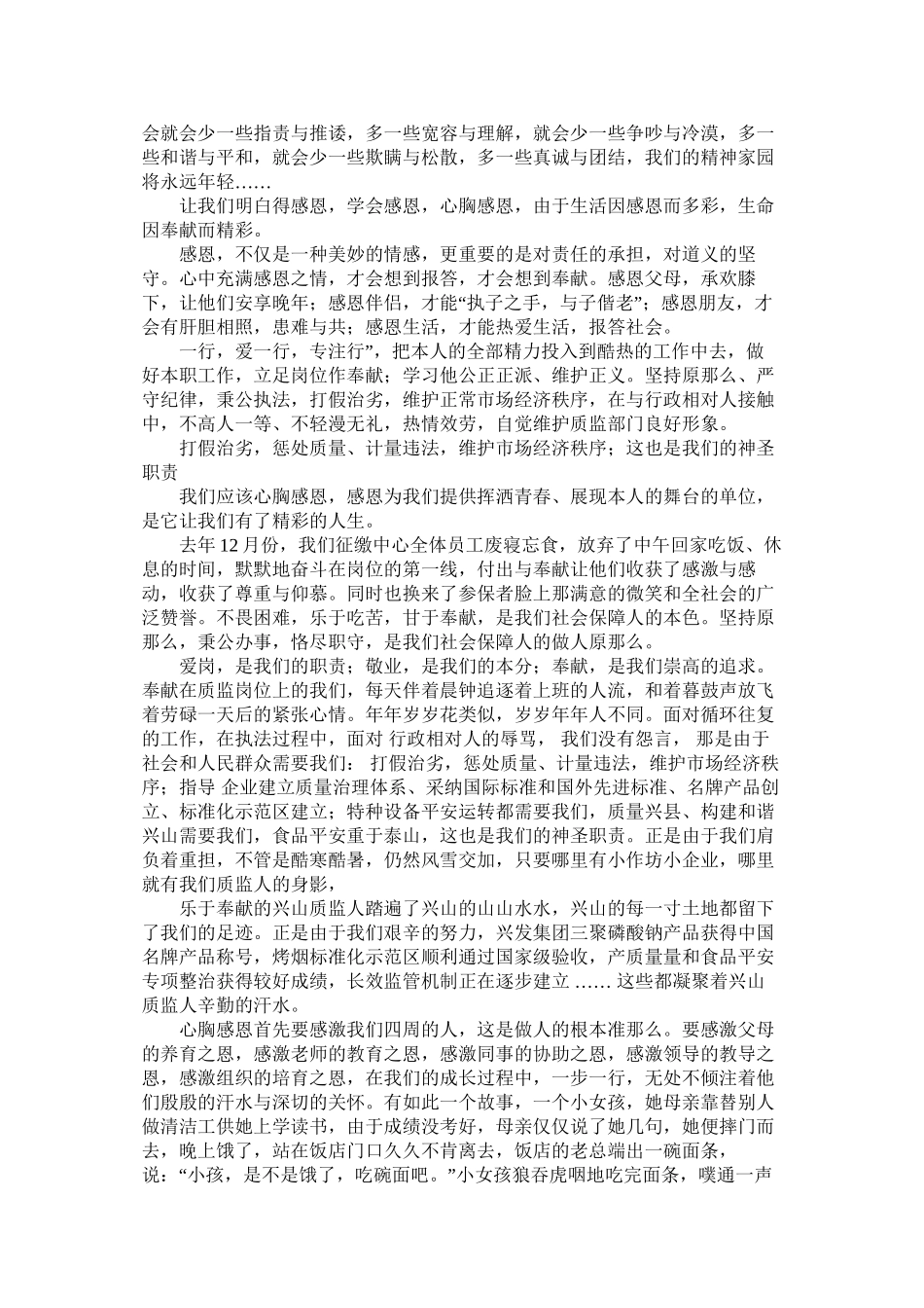 电子信息工程自荐信模板精选_第2页