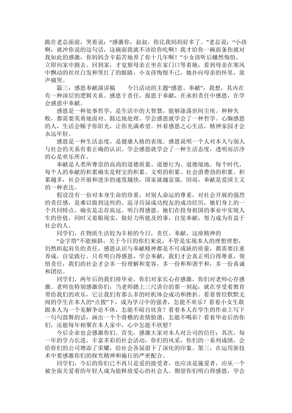 电子信息工程自荐信模板精选_第3页