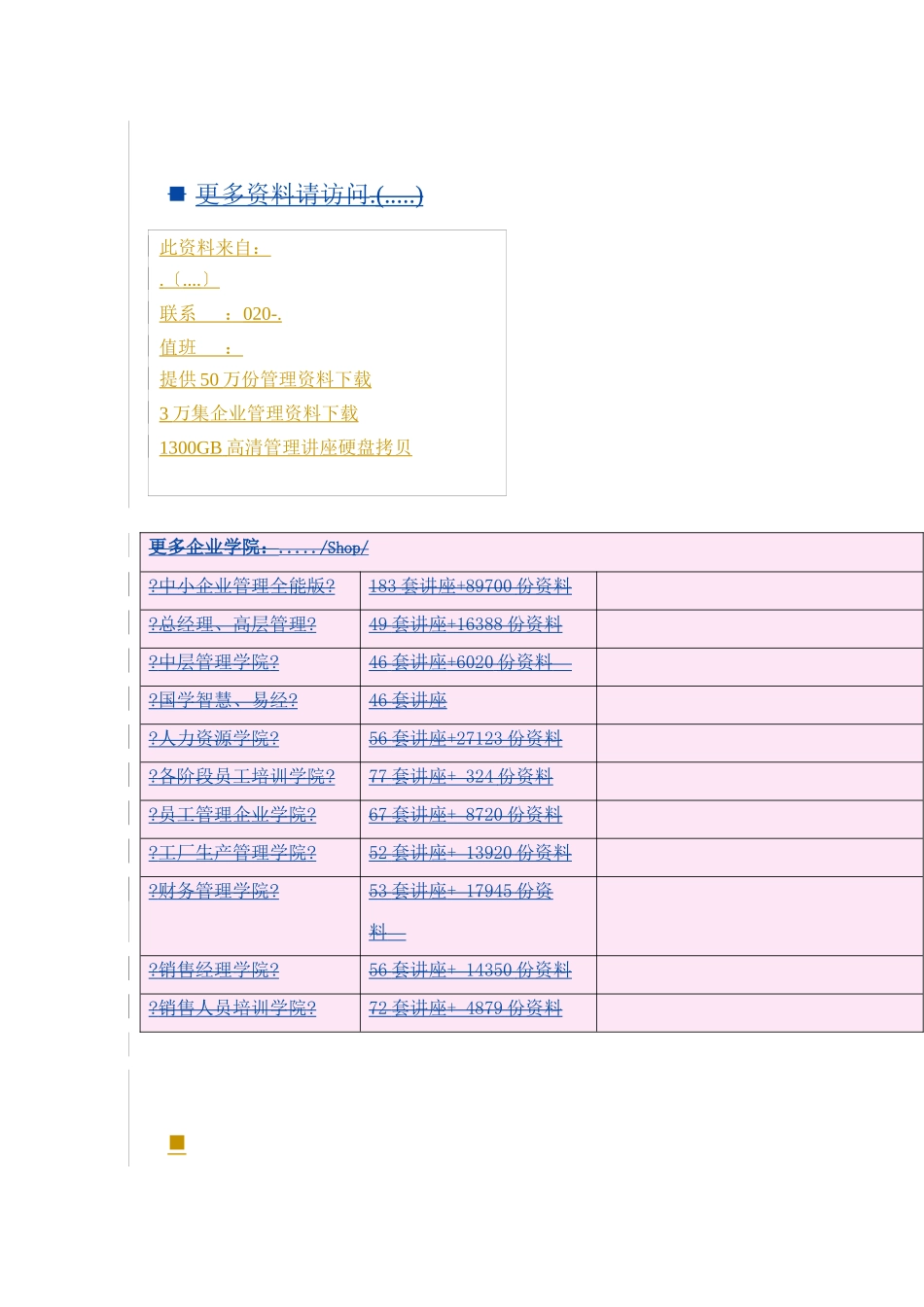 电子商业汇票业务处理必备手续_第1页