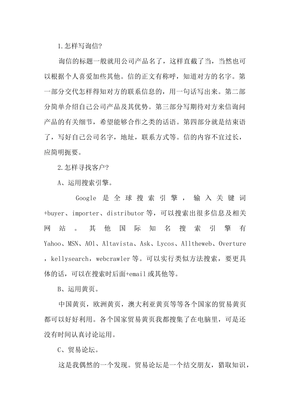 电子商务个人工作总结5篇_第2页