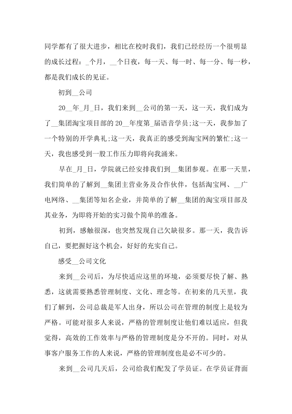 电子商务上半年工作总结5篇_第2页