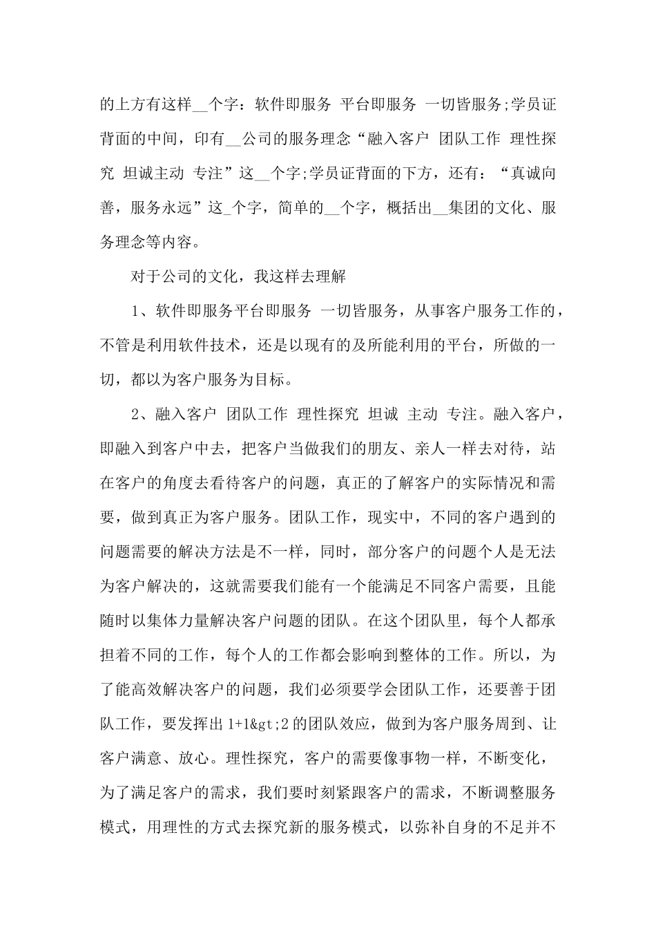 电子商务上半年工作总结5篇_第3页