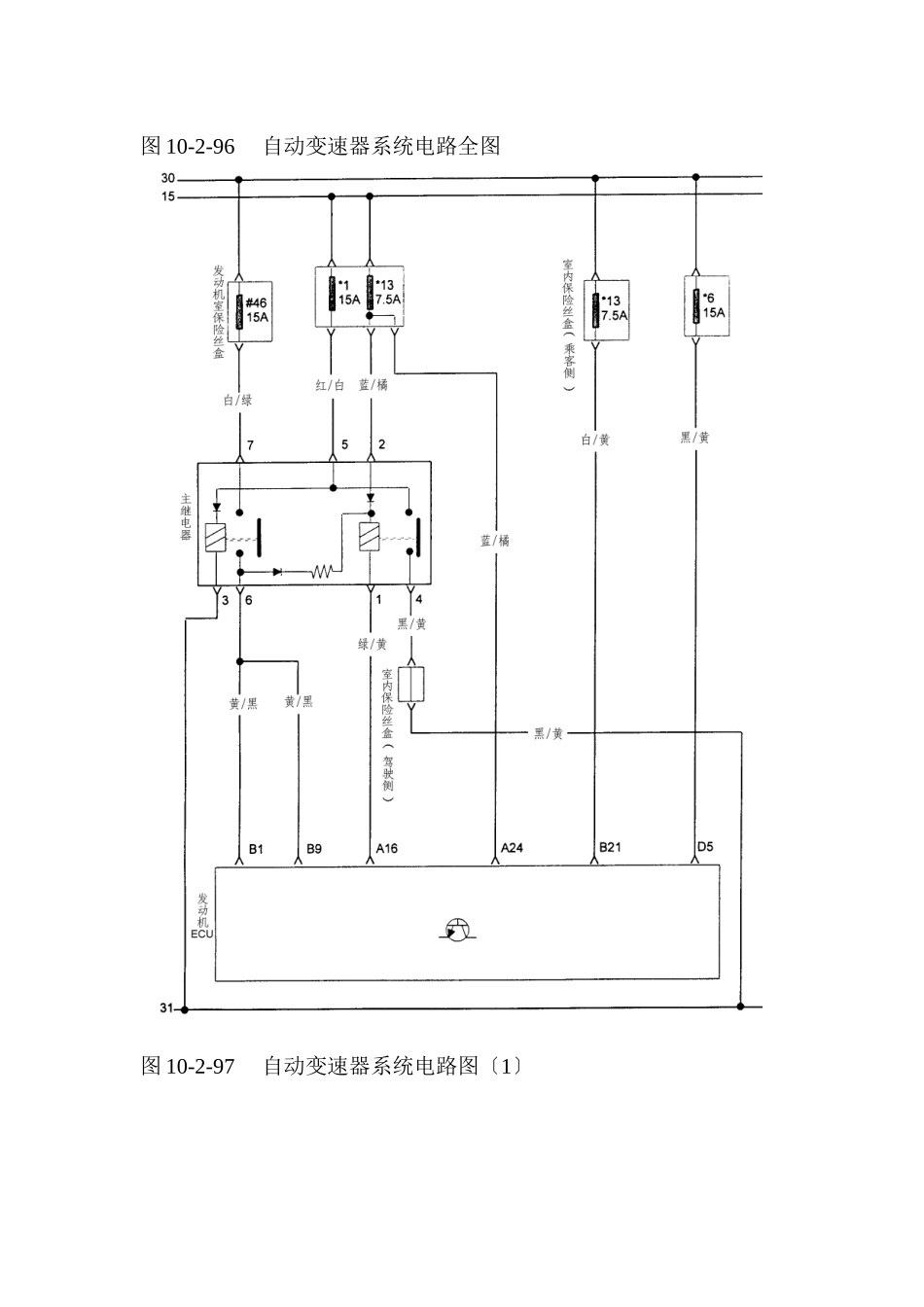 电子行业某汽车自动速器电气线路_第2页
