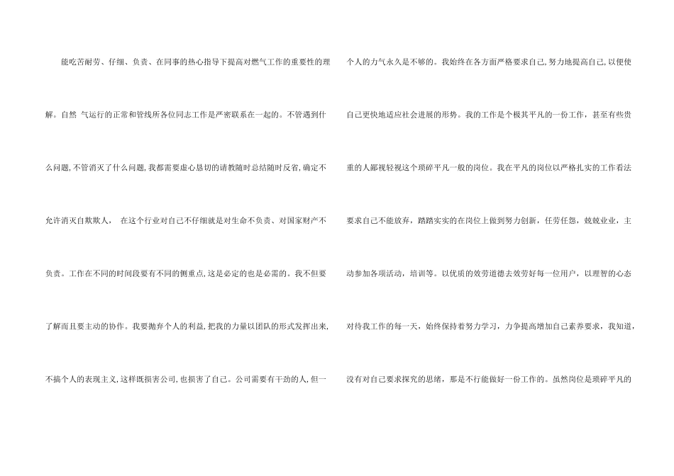 电工年度总结三篇_第2页