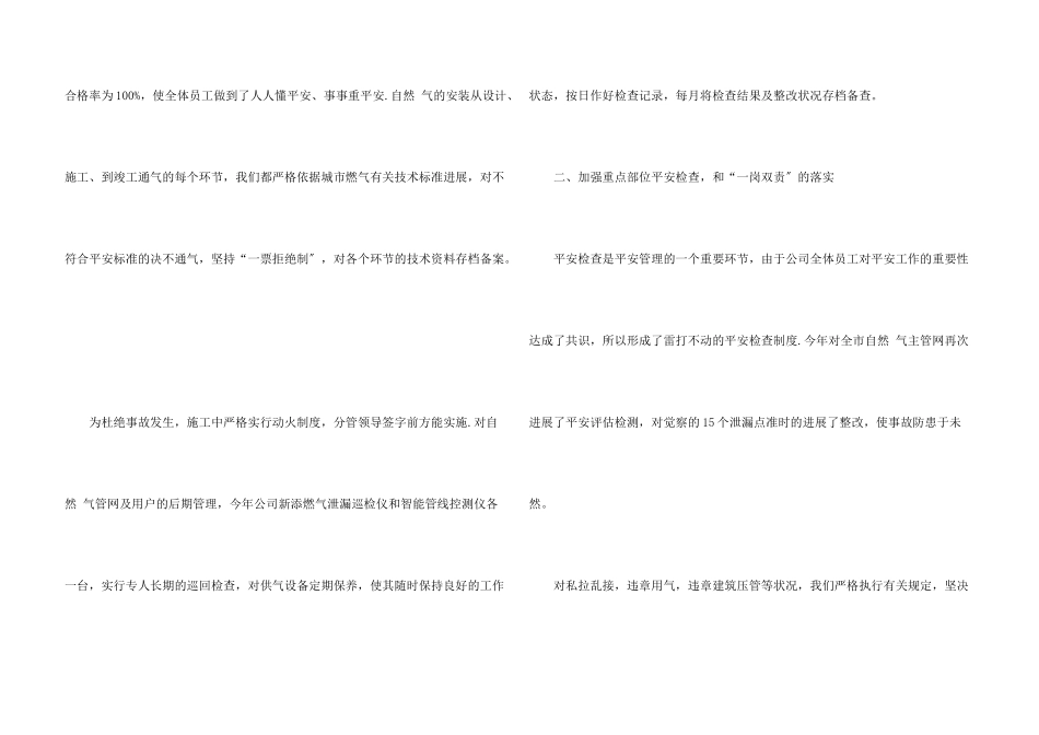 电工年终总结4篇_第3页