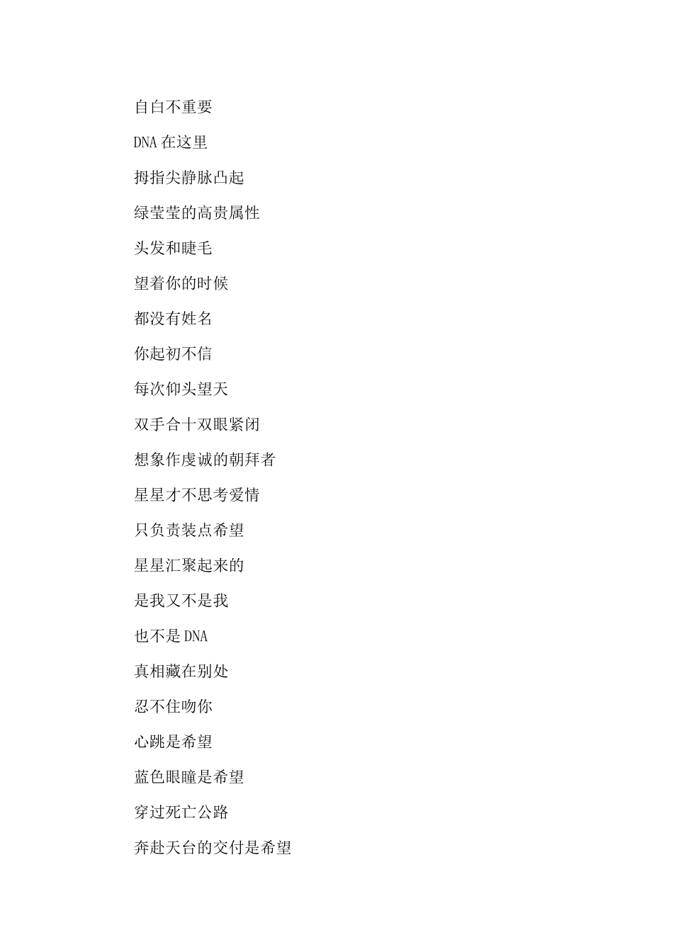 电影《千钧一发》观后感例文_第2页