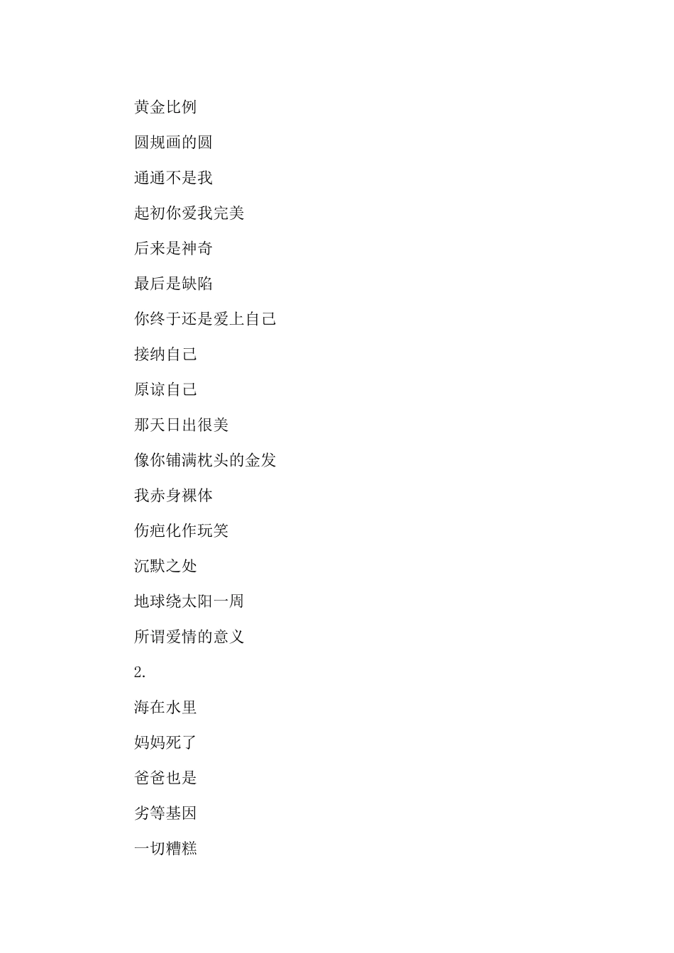 电影《千钧一发》观后感例文_第3页