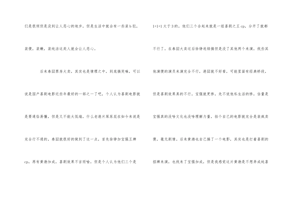 电影《囧妈》观后感精彩影评5篇_第2页