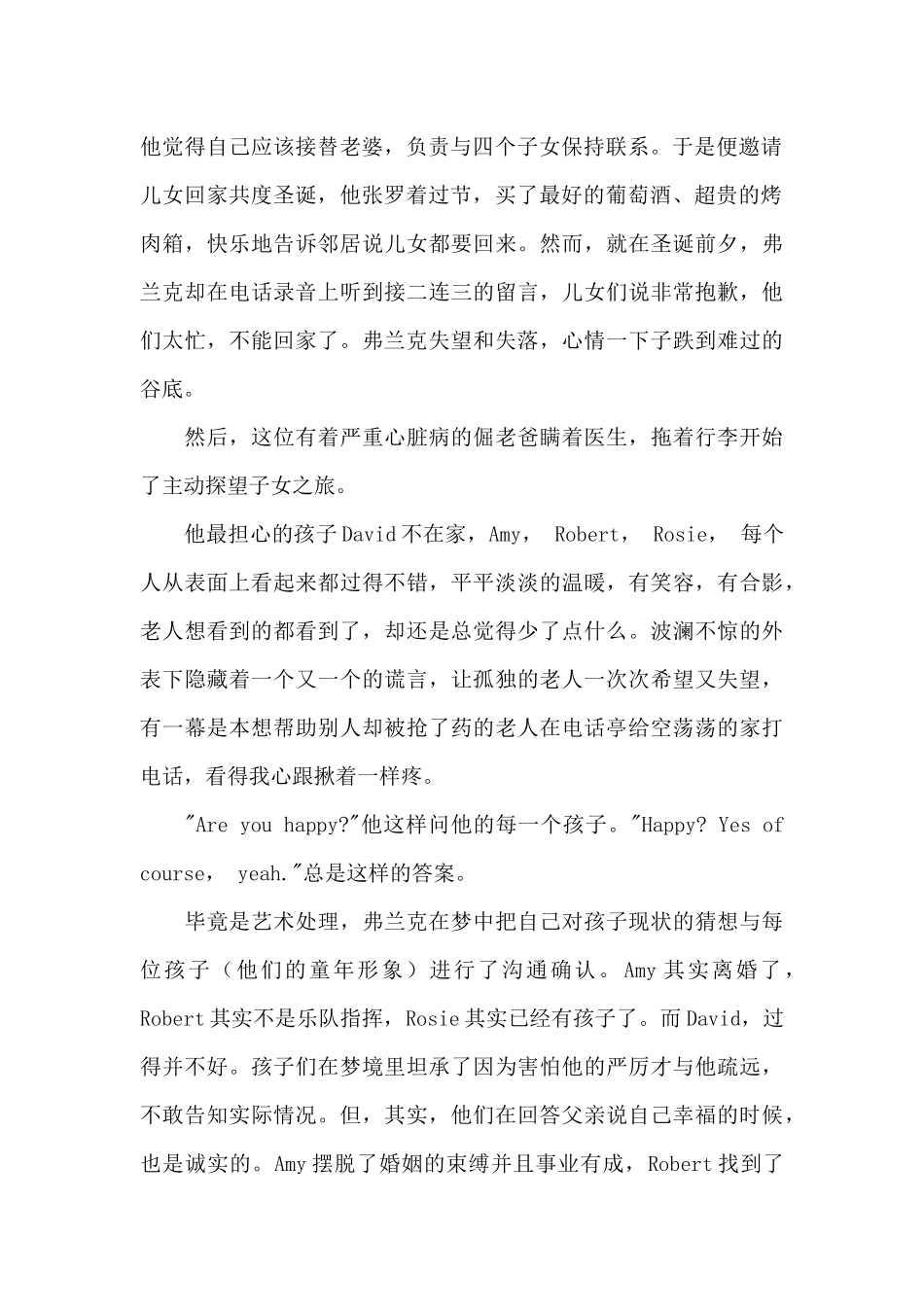 电影《天伦之旅》观后心得体会范例五篇_第2页