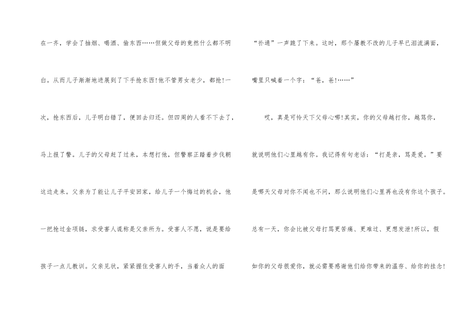 电影《小孩不笨》剧情片观后感8篇_第2页