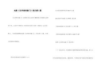 电影《当幸福来敲门》观后感5篇
