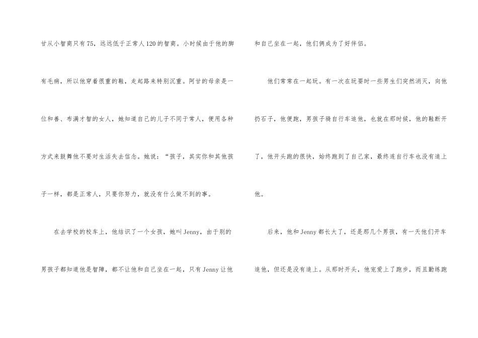 电影《阿甘正传》观后感800字5篇_第2页