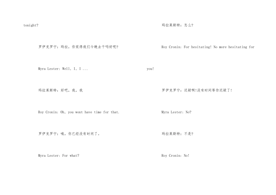 电影《魂断蓝桥》经典台词双语_第2页