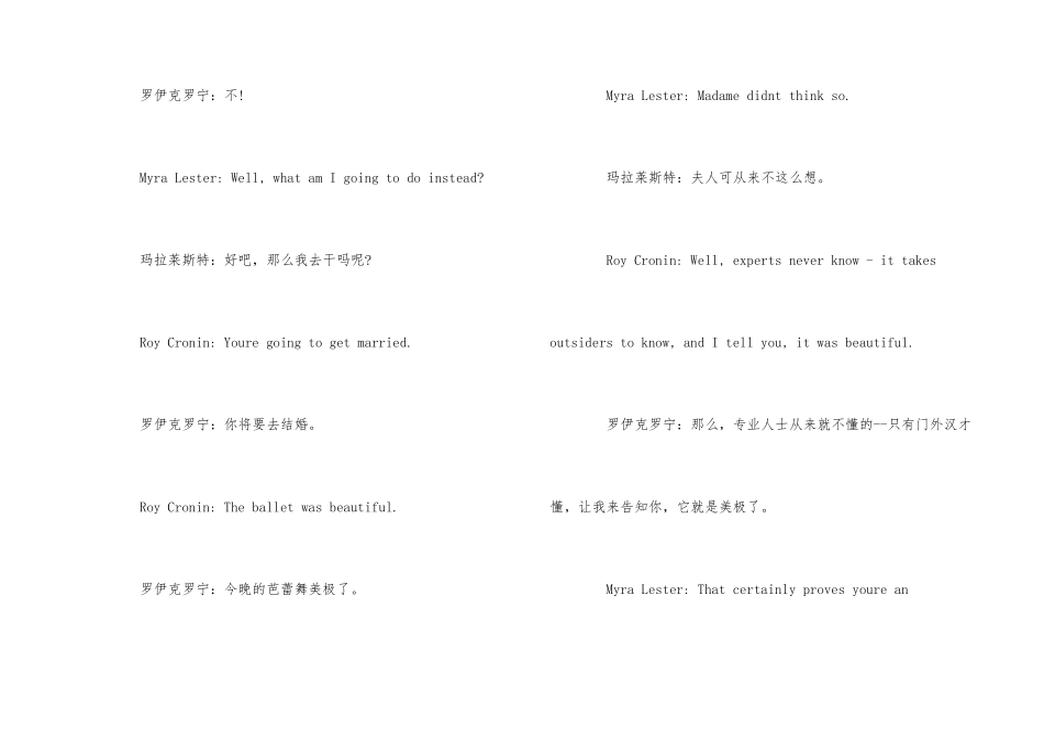 电影《魂断蓝桥》经典台词双语_第3页