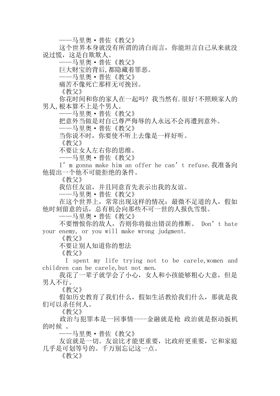 电影经典台词_第3页