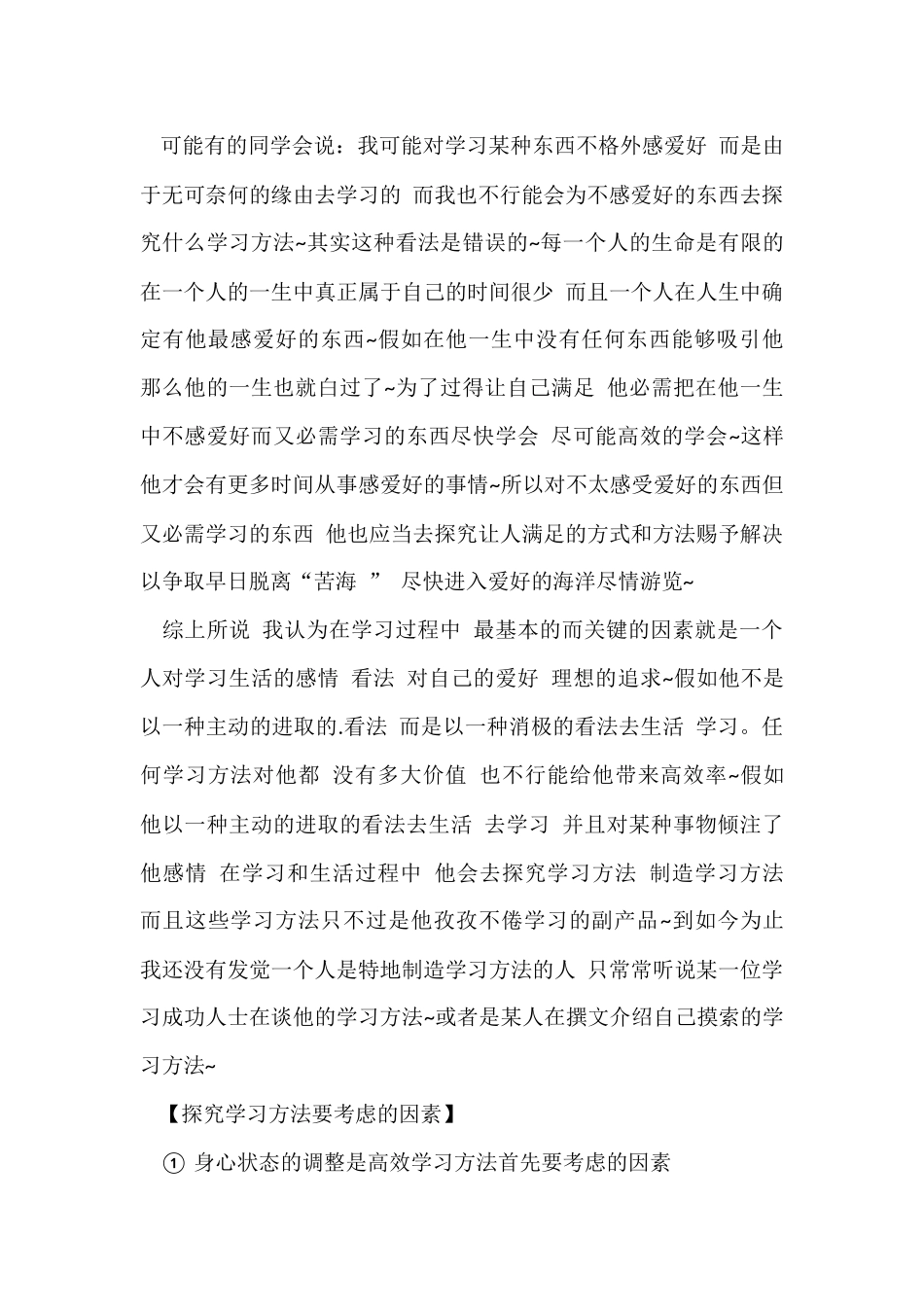 电气工程师备考经验_第3页