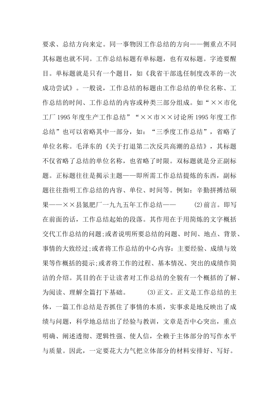 电焊工个人工作总结_第3页