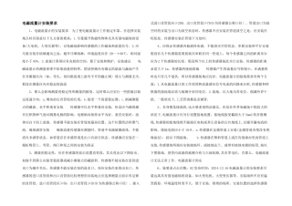 电磁流量计安装要求