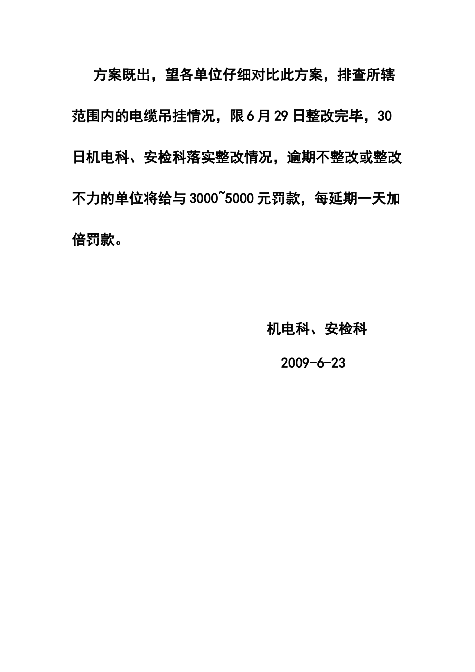 电缆接线盒标准_第2页