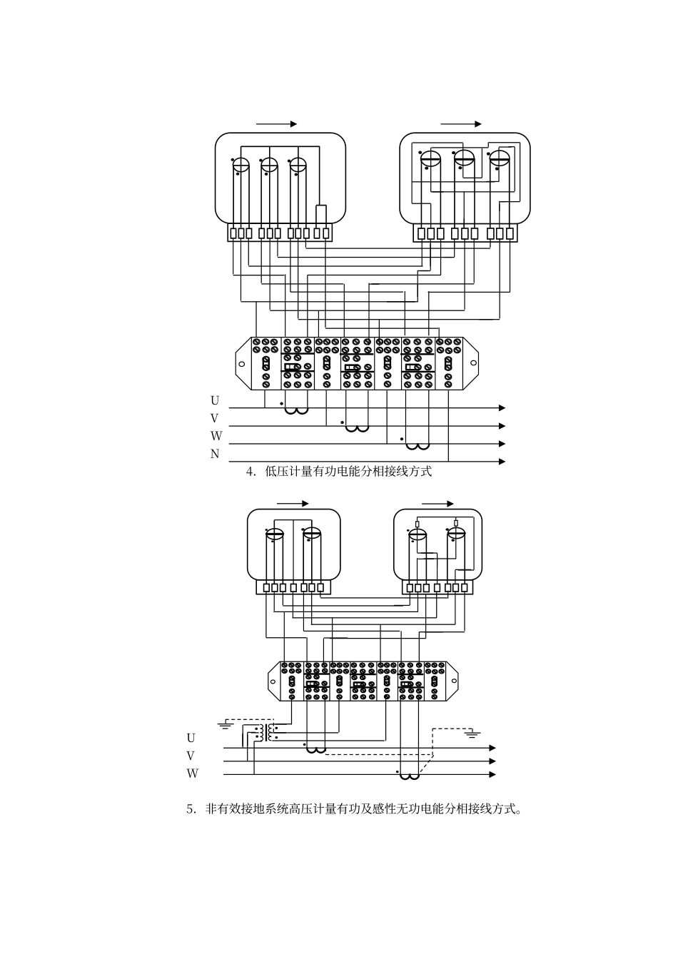 电能表接线相量图_第2页