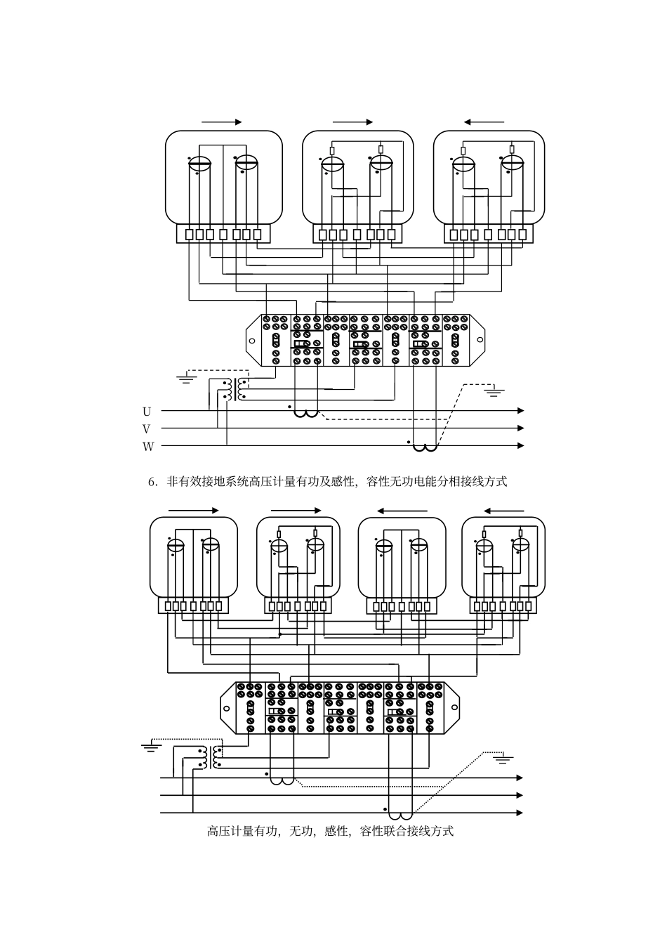 电能表接线相量图_第3页