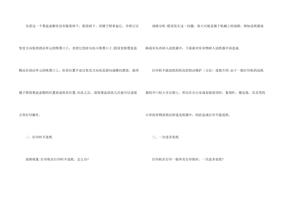 电脑初学者电脑入门必备知识大全_第2页