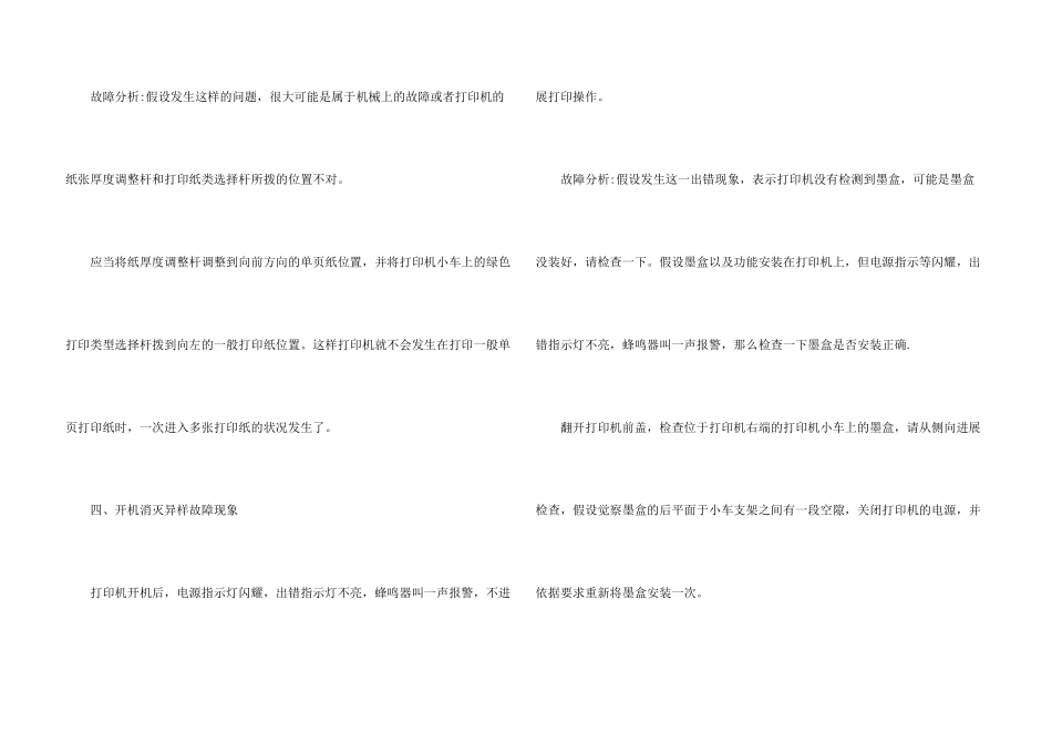电脑初学者电脑入门必备知识大全_第3页