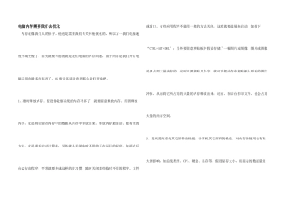 电脑内存需要我们去优化