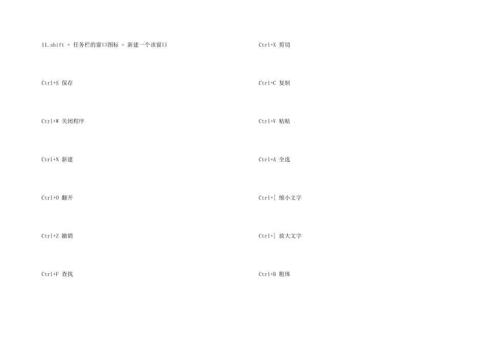 电脑常用技巧知识_第3页