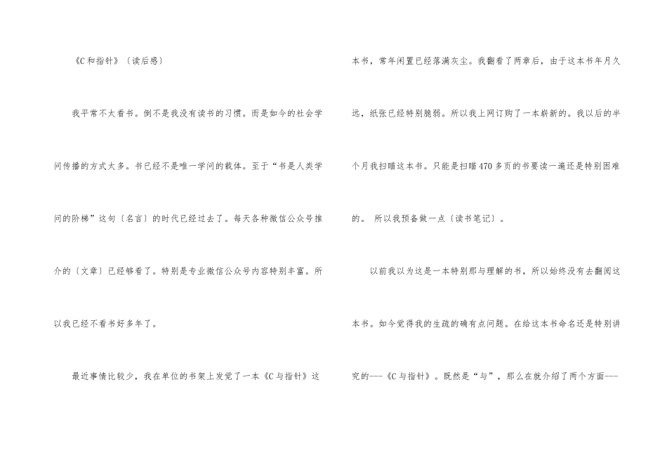 电脑必读书本20篇_第3页