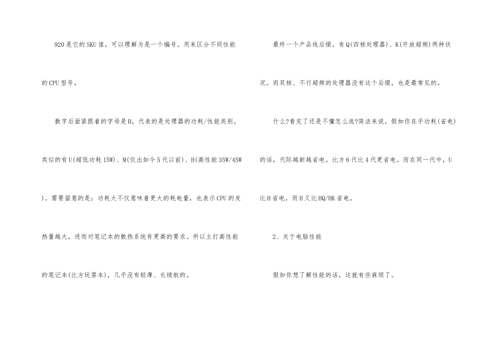 电脑新手入门基础知识大全_第2页