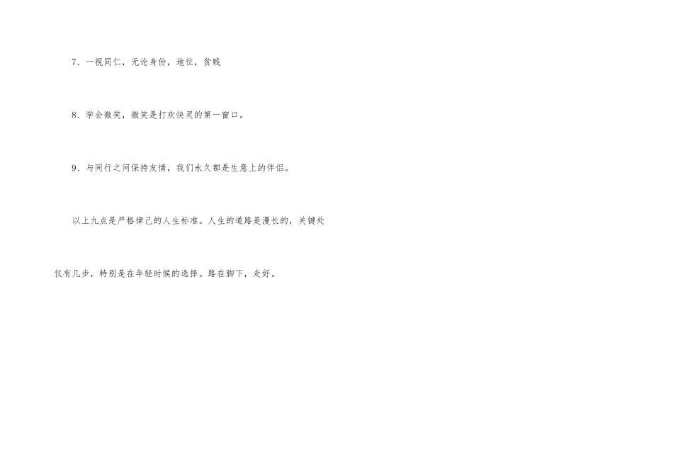 电脑班月底工作小结_第3页