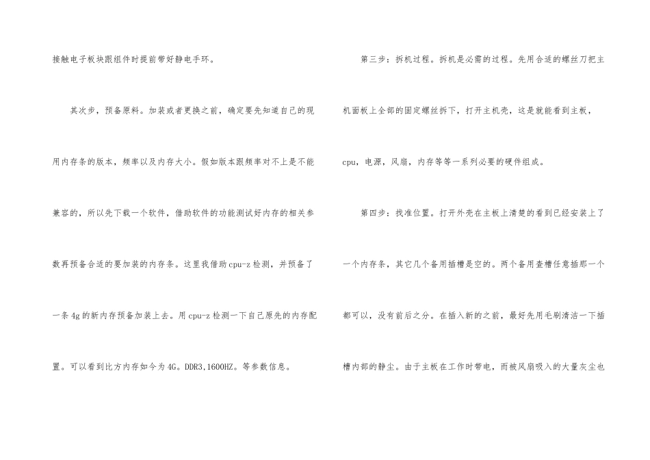 电脑的内存小知识_第3页