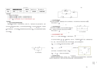 电表的改装与校准实验报告样本